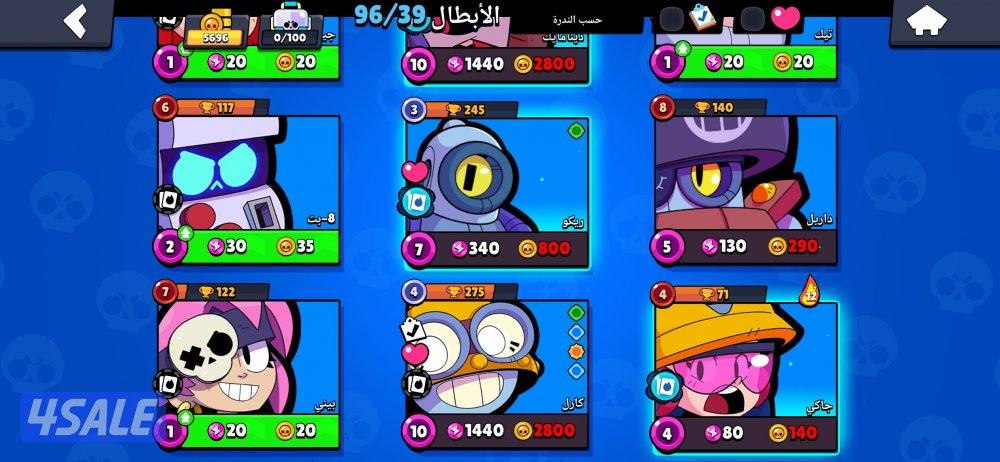 لعبة تسمه براول ستارز هنالك أنوع من الشي مثل الكره و القتل و الذبح6