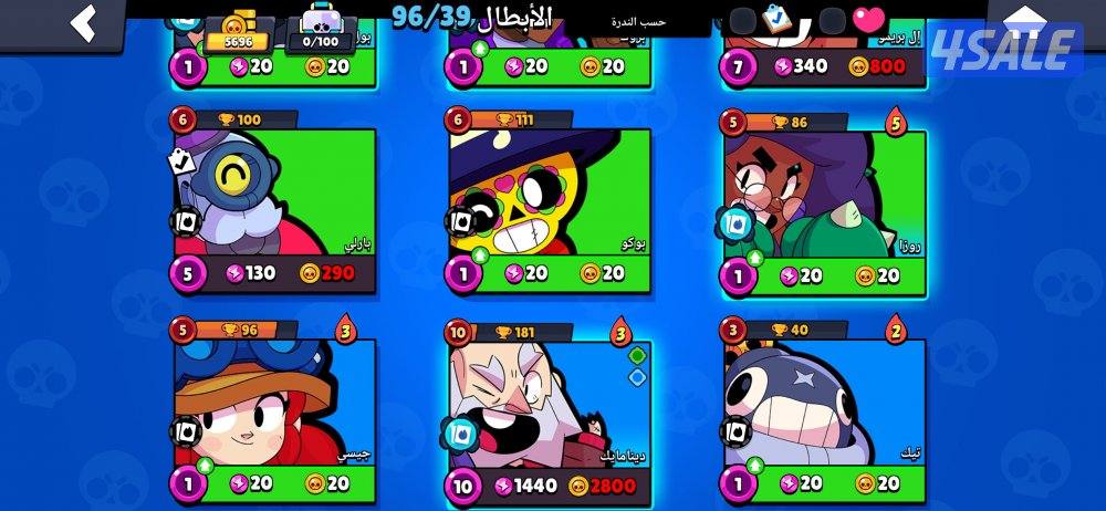 لعبة تسمه براول ستارز هنالك أنوع من الشي مثل الكره و القتل و الذبح7