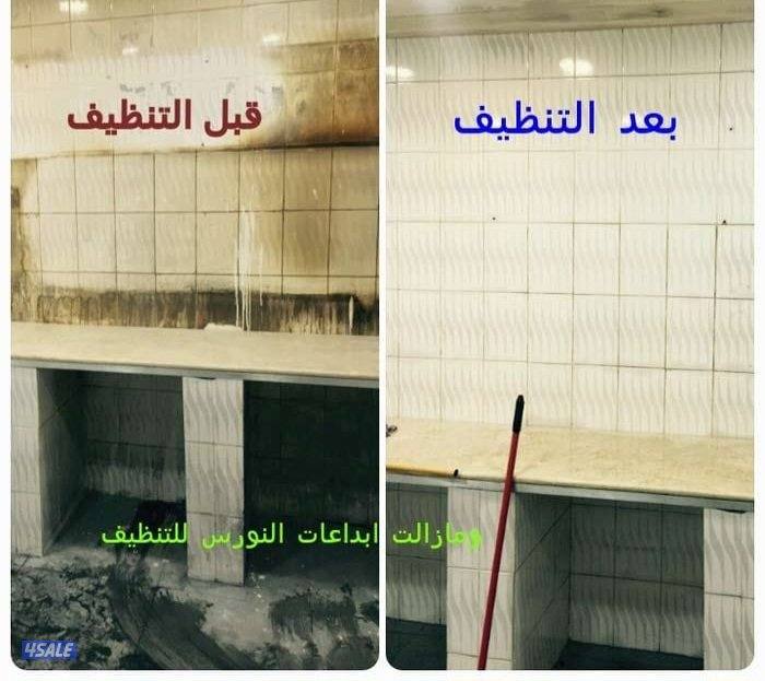خدمات التنظيف في الكويت5