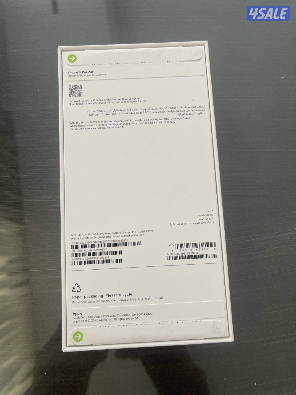ايفون 17 بروماكس ون تيرا بالكرتون الصليبخات0
