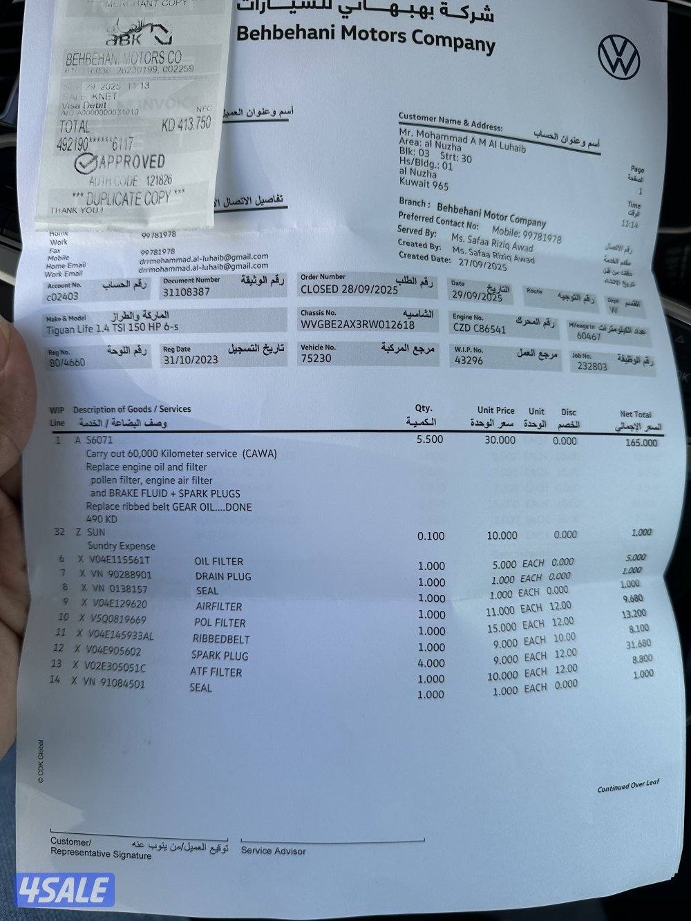 فولكس تيجوان 2024 ماكينه(1400سي سي)فل اوبشن اعلي مواصفات بالوكاله9