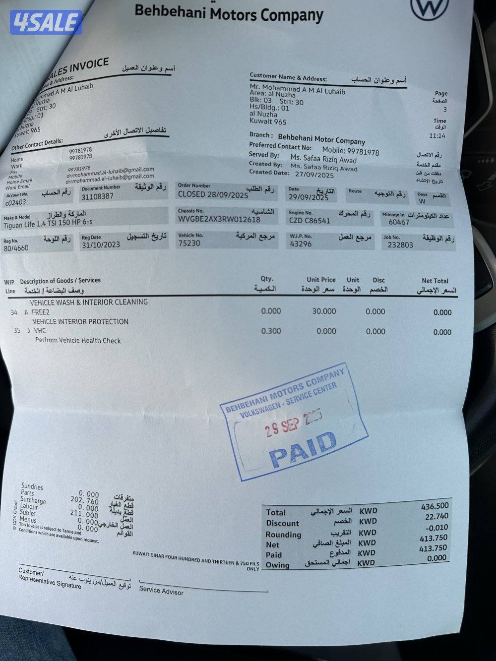 فولكس تيجوان 2024 ماكينه(1400سي سي)فل اوبشن اعلي مواصفات بالوكاله10