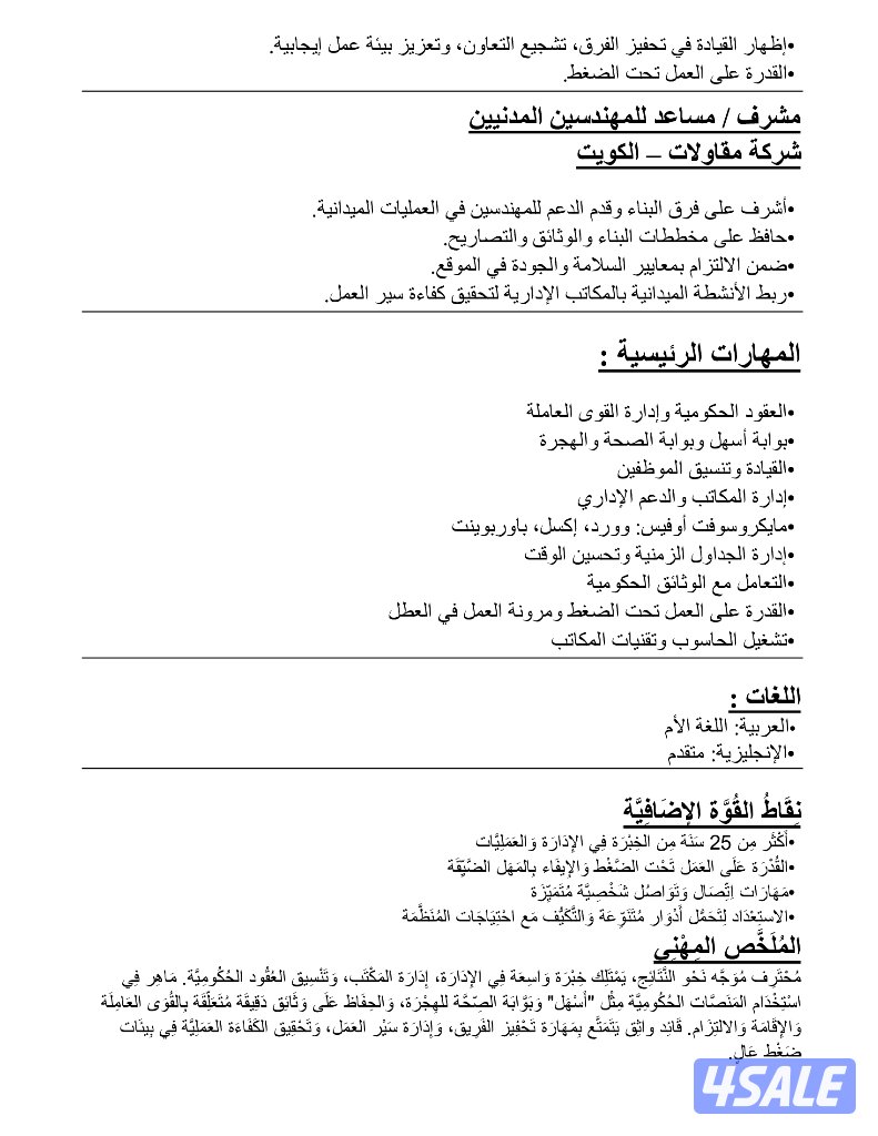 مندوب عام مسؤول علاقات حكومية مسؤول توظيف مشرف موارد بشرية3