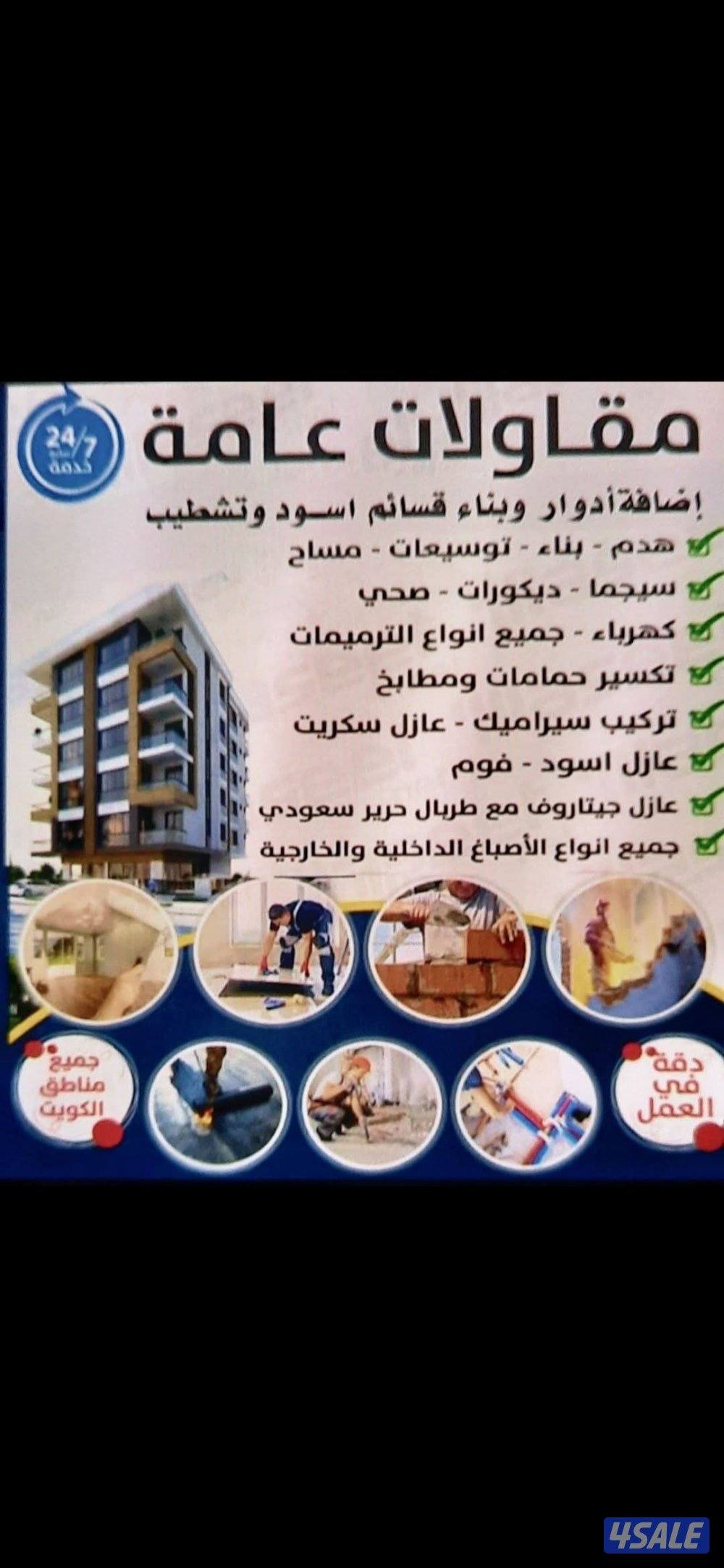 مقاول صحي تكيسر وتمديد حمامات تركيب جميع الأدوات الصحيه تسليك مجارى6