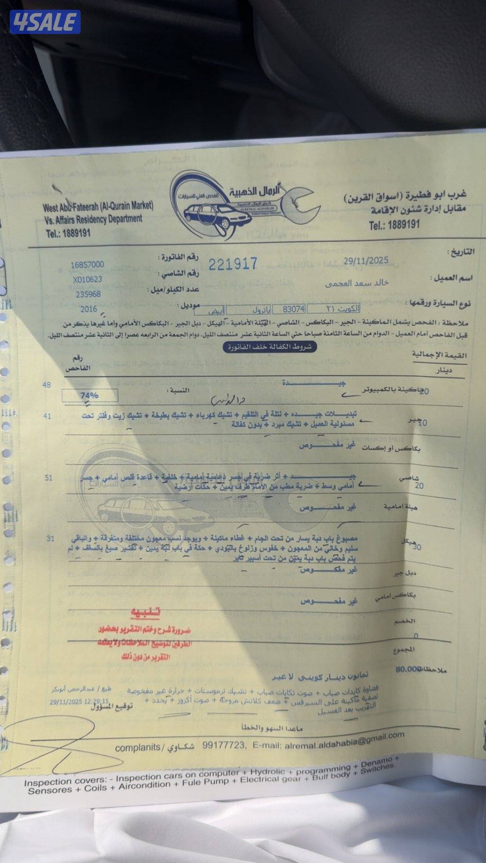 فتك كبسوله ٢٠١٦ قير اتوماتيك شرط الفحص وارد الامارات11