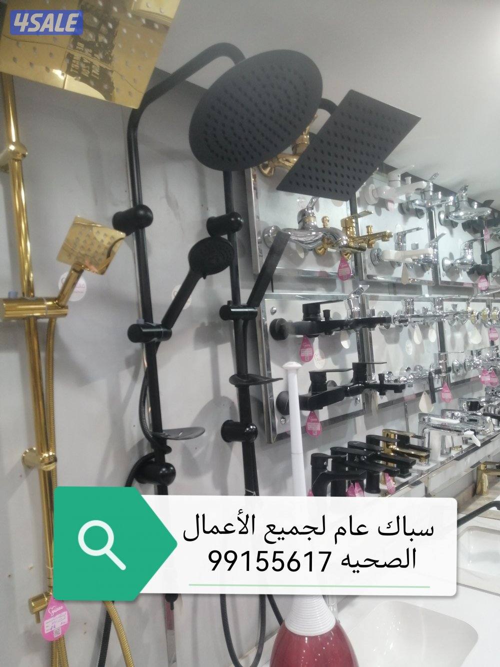 سباك عام  لجميع الأعمال الصحيه0