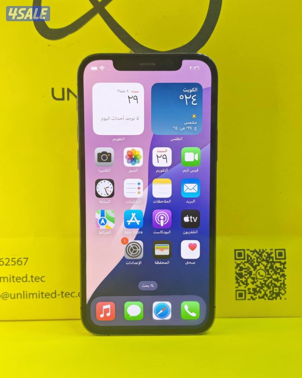 آيفون 12 برو – 256GB – رمادي | iPhone 12 Pro – 256GB – Gray7