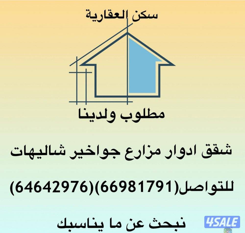 للايجار شقه في ابو فطيره دور ارضي ٤ غرف نوم ٣ حمامات0