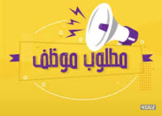 مطلوب موزع مع سياره شرط مقفل مبرد0