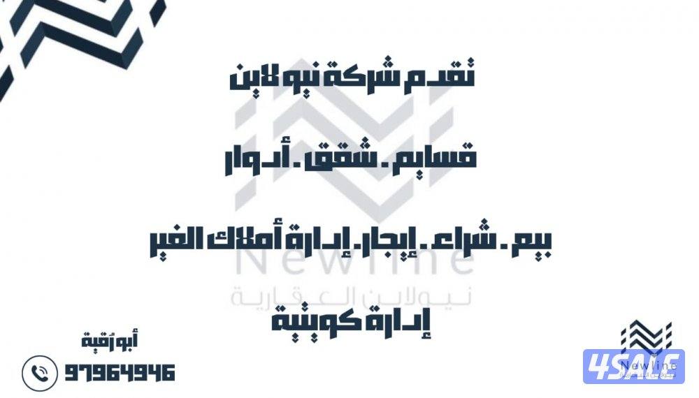 للإيجار شقه بمنطقة هديه قطعه 40