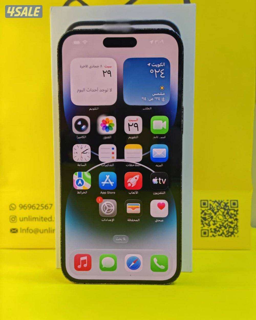 آيفون 14 برو ماكس – 256GB – أسود | iPhone 14 Pro Max – 256GB – Black6