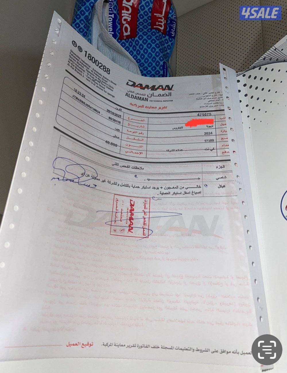 2024 تون تبربو الساير ايرو S الفل زوائد  كامل مواصفات1