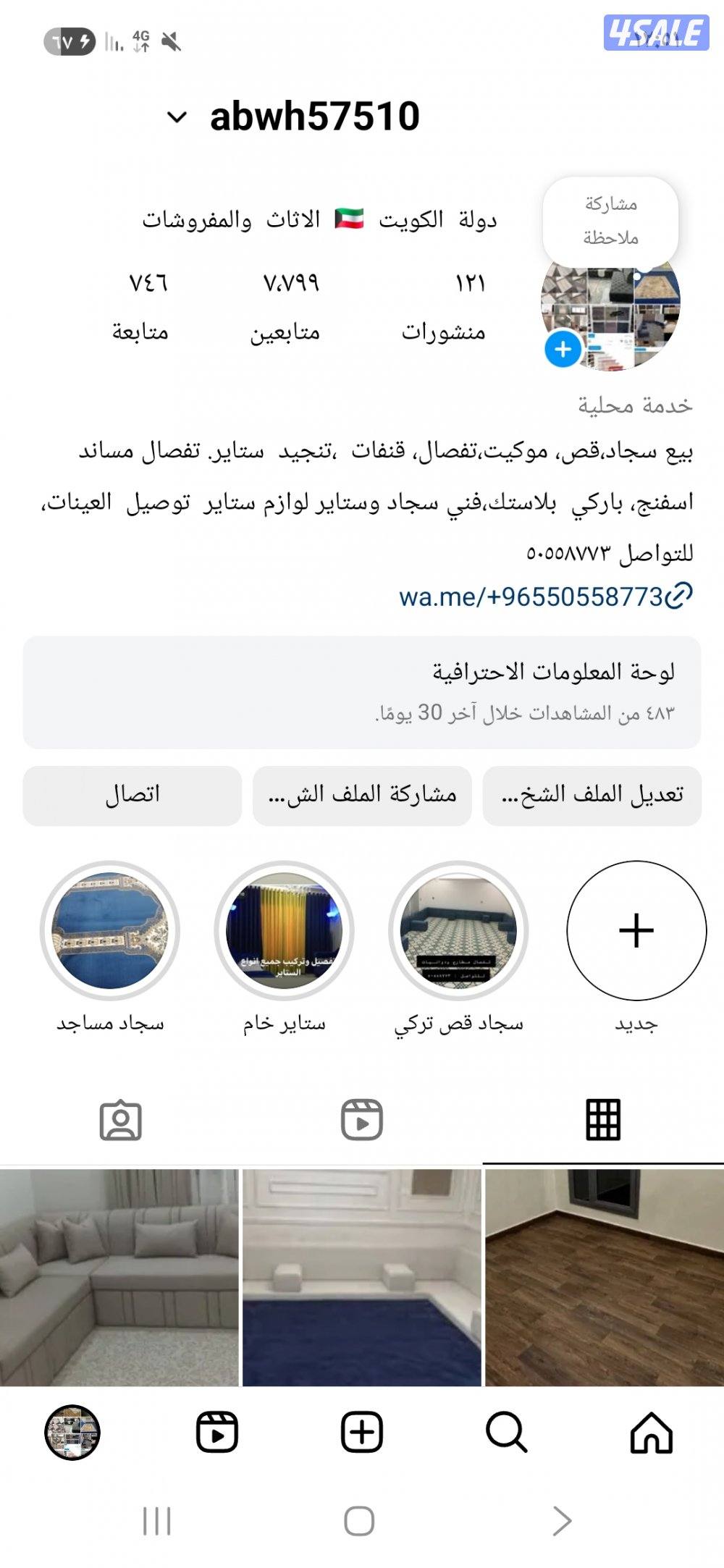 سجاد مساجد 🕌 اسعار طيبه تفصال ستاير تفصال مساند اسفنج11