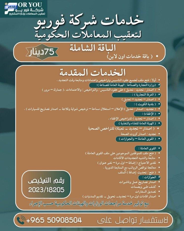 تخليص والمعاملات حكومية0