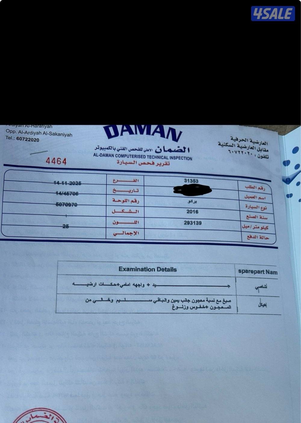 للبيع برادو TXL موديل 2016 اللون صدفي شرط الفحص قيم مكينه شاي7