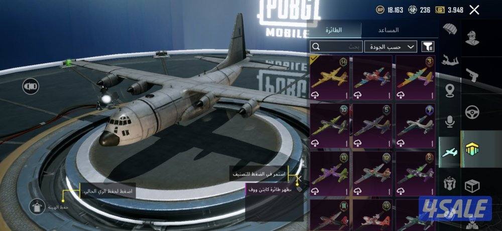 حساب ببجي للبيع مستوي 83ولفل المجموعات 65 حساب من الاخر1