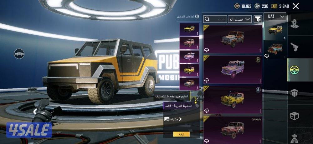 حساب ببجي للبيع مستوي 83ولفل المجموعات 65 حساب من الاخر4