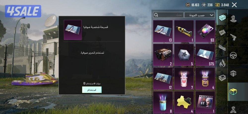 حساب ببجي للبيع مستوي 83ولفل المجموعات 65 حساب من الاخر7