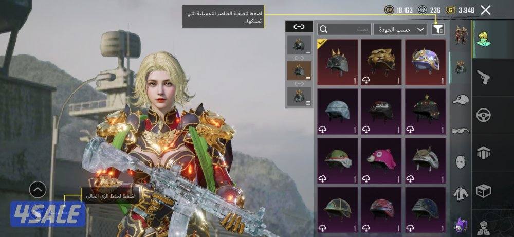 حساب ببجي للبيع مستوي 83ولفل المجموعات 65 حساب من الاخر9