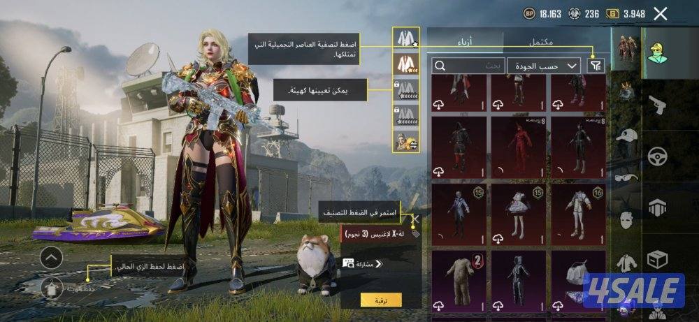 حساب ببجي للبيع مستوي 83ولفل المجموعات 65 حساب من الاخر10