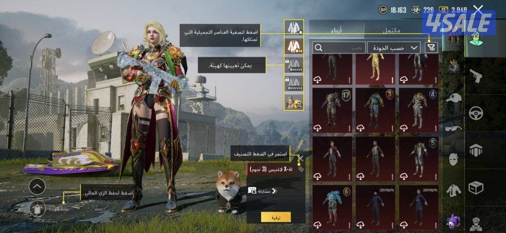 حساب ببجي للبيع مستوي 83ولفل المجموعات 65 حساب من الاخر11