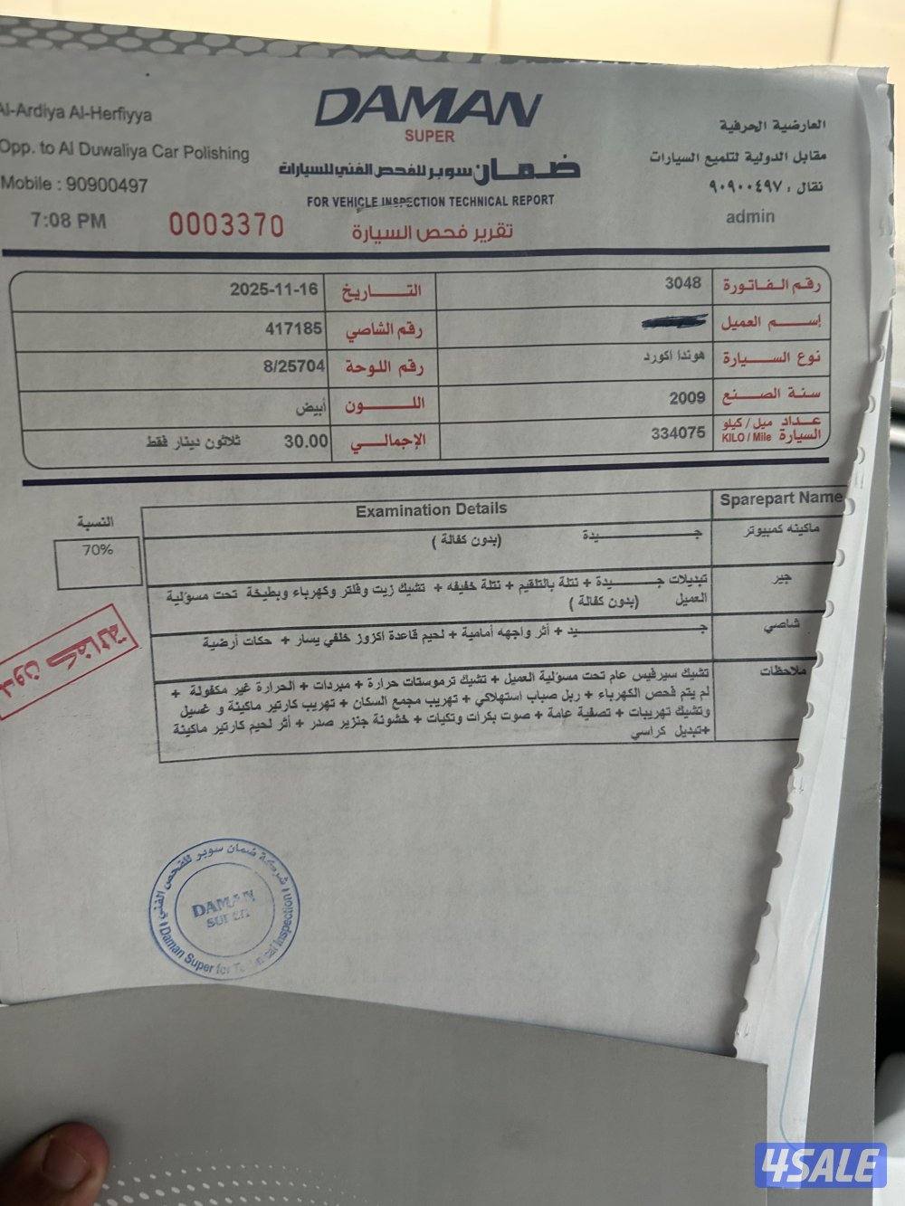 للبيع هوندا اكورد5