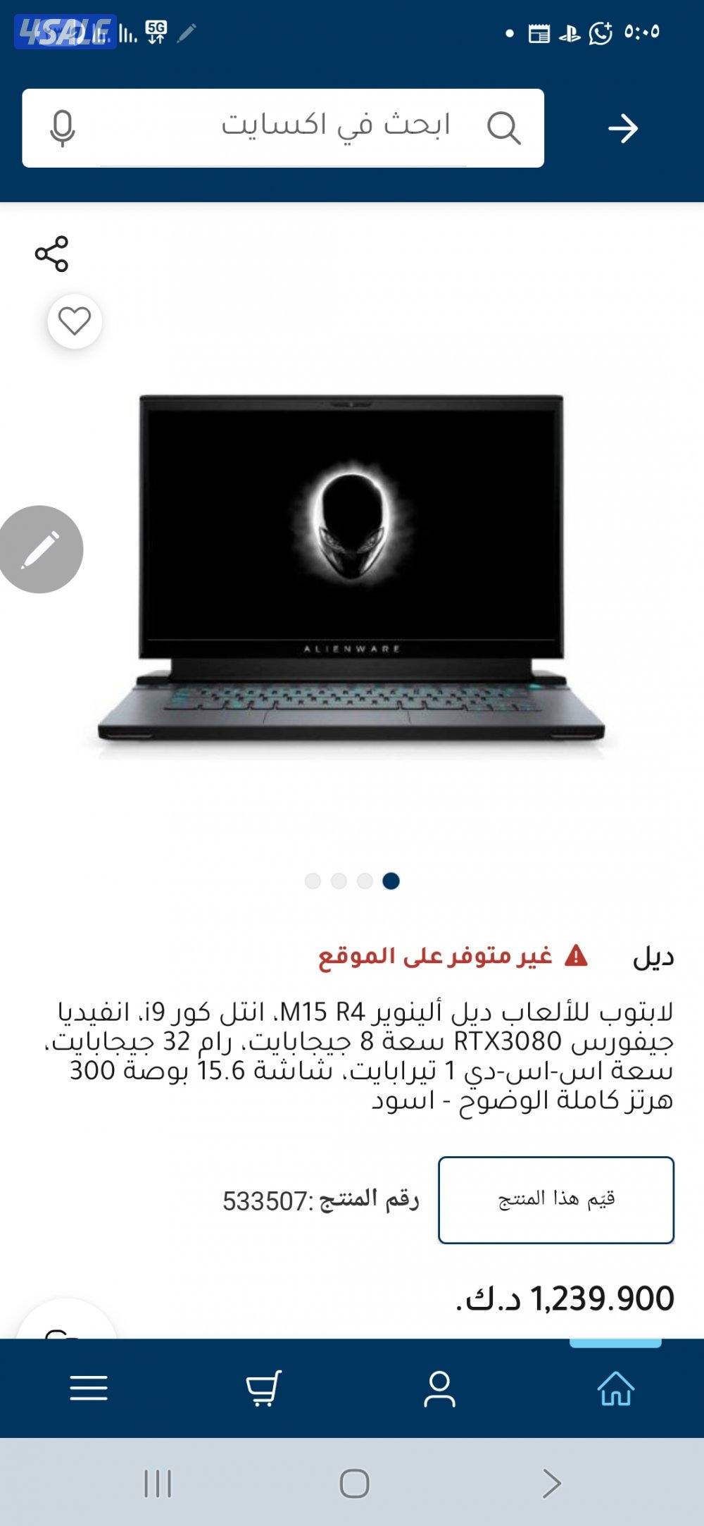 للبيع لاب توب العاب Alienware كور i90