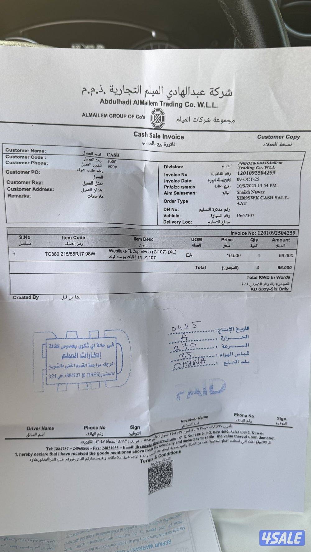 للبيع فيتارا6