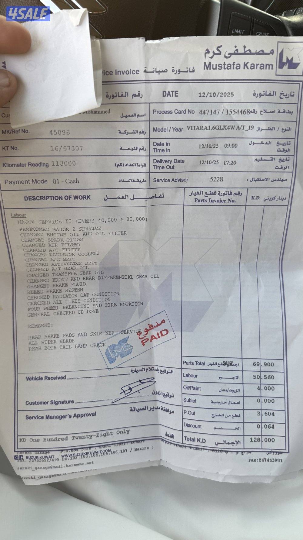 للبيع فيتارا7