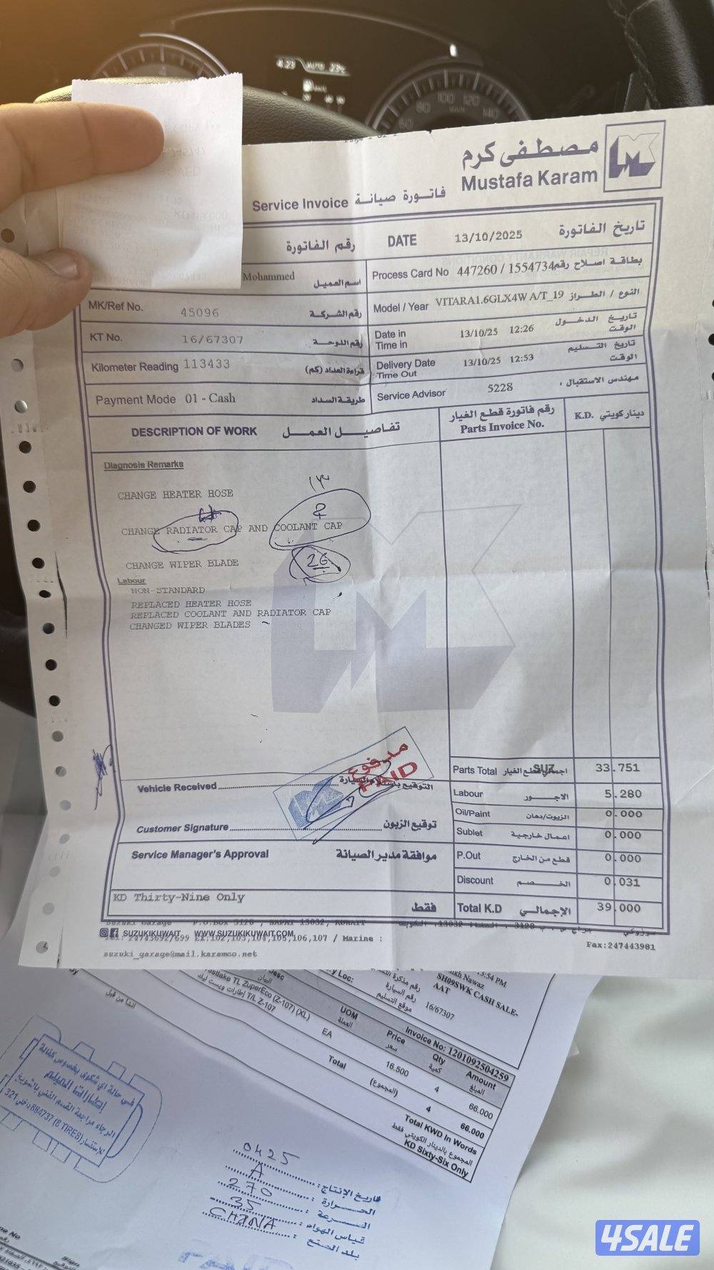 للبيع فيتارا8