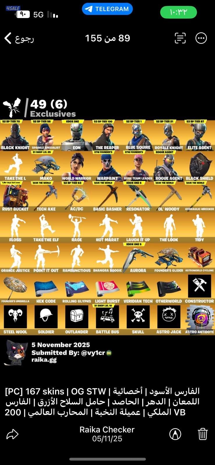 للبيع حسابات فورت صمان مدى الحياه2