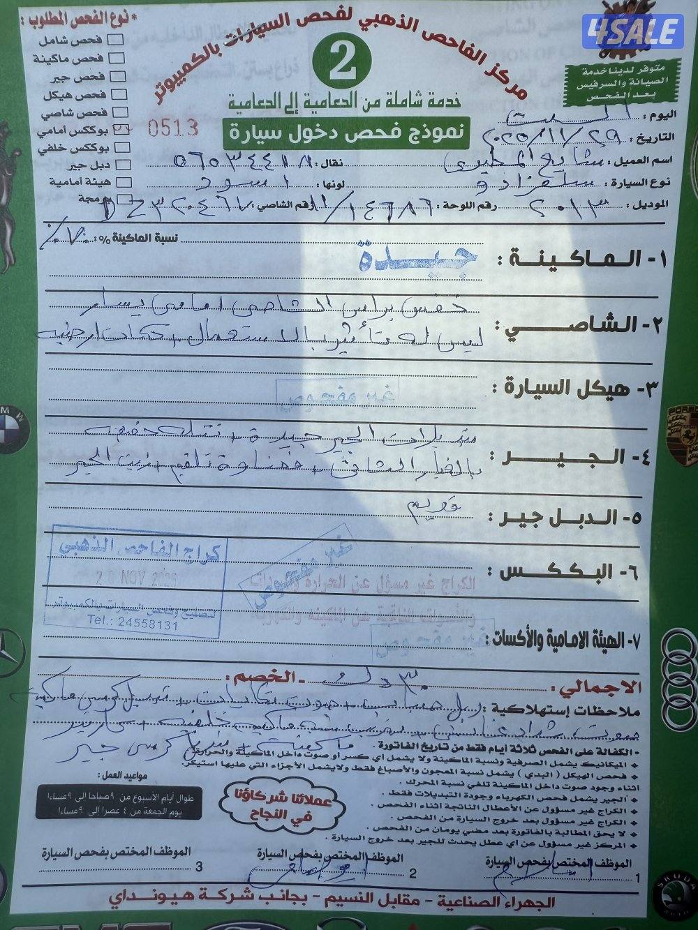 للبيع وانيت سلفرادوا4