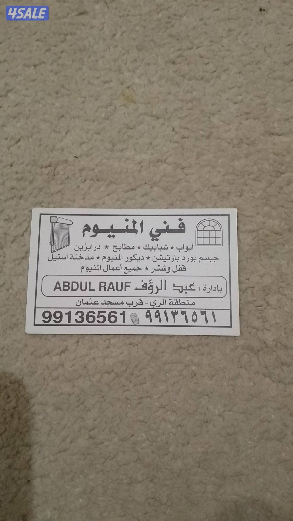 فني المنيوم باكستاني0