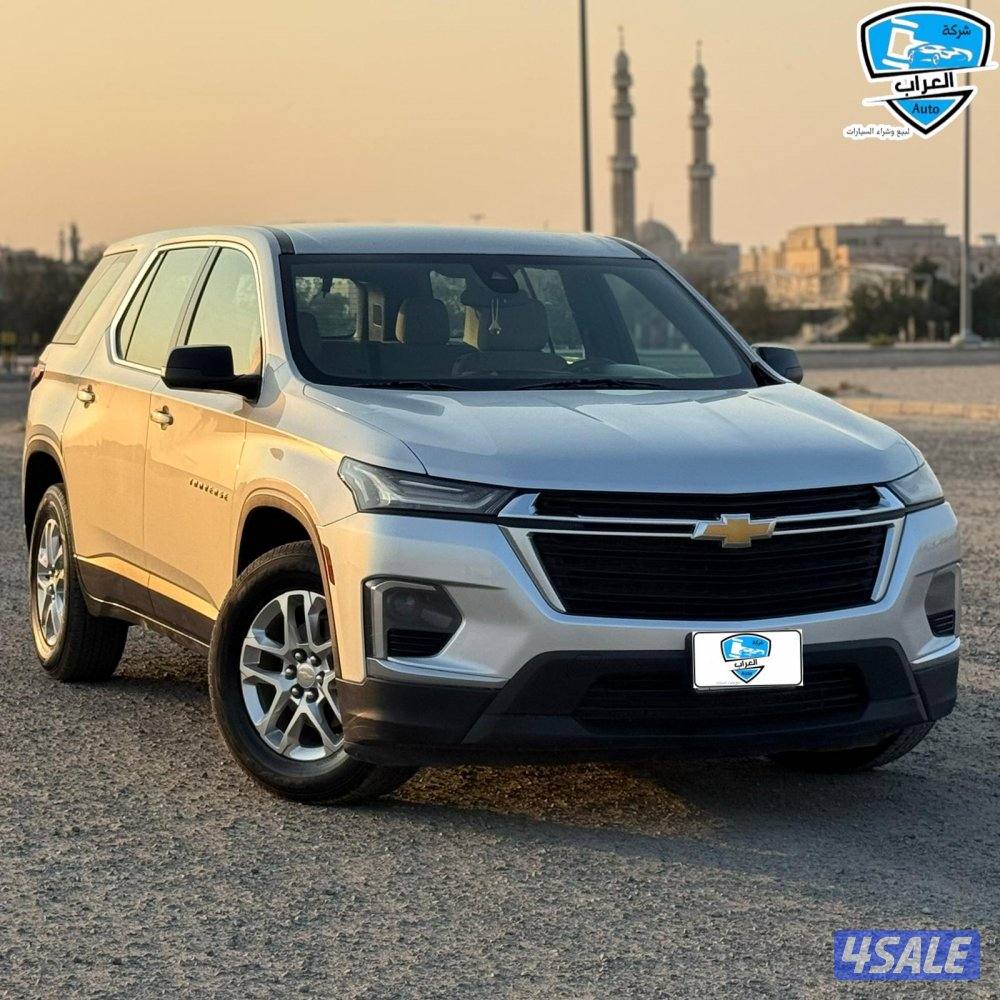 شفر ترافرس  20220