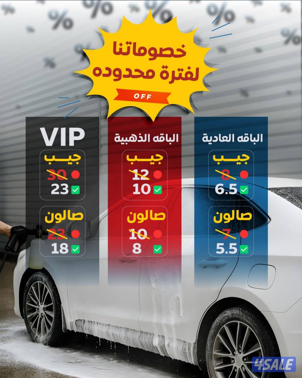 عروض حصريه و خصومات حياكم 🔥0