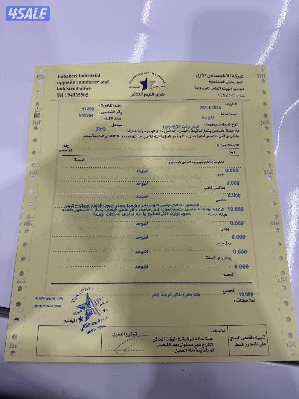 عربانه ٢٠١٢3