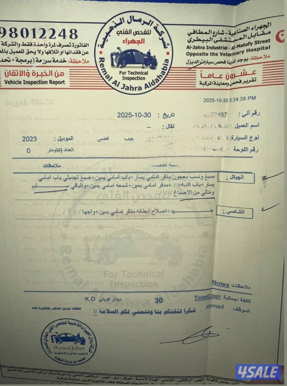 للبيع فورنتر4