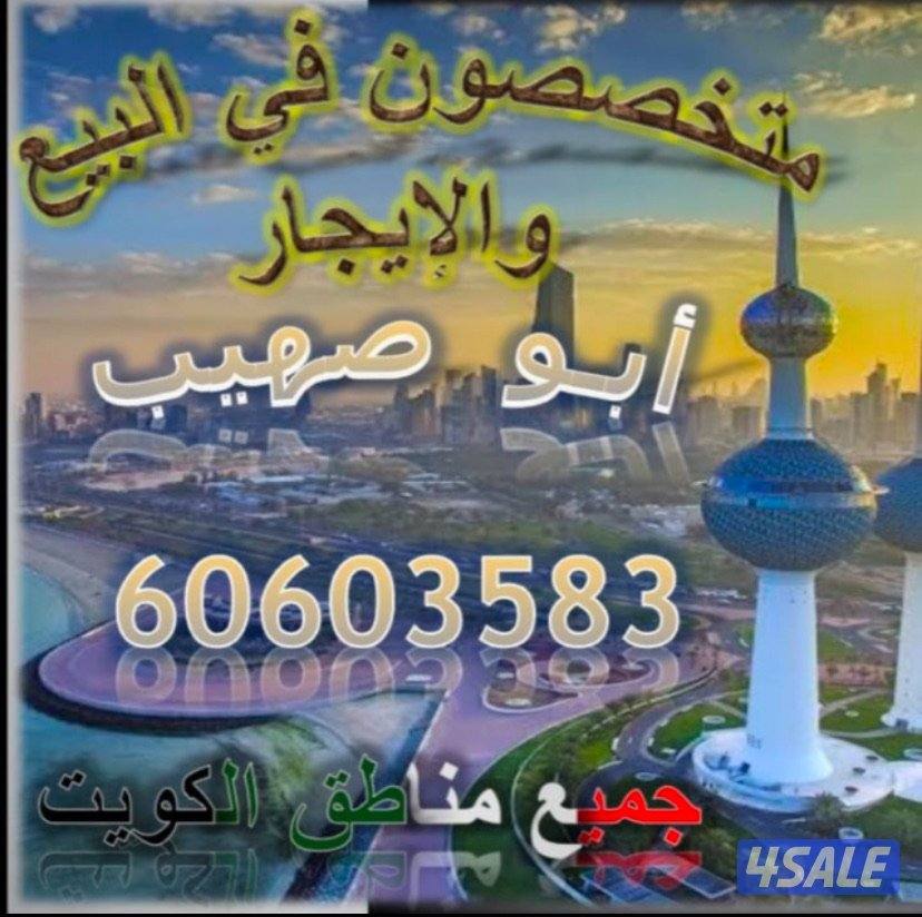 للبيع بيت في السره0