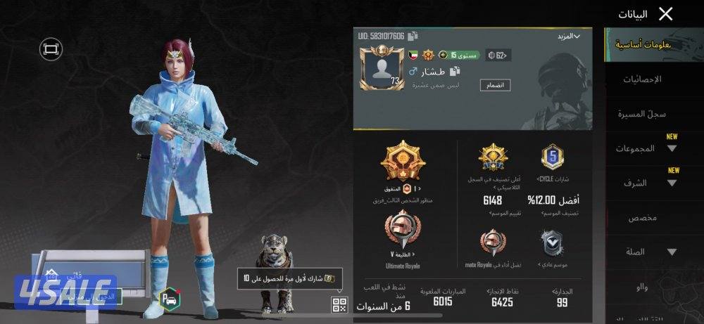 للبيع حساب اسلوب خرافي🔥 فيس البنت7