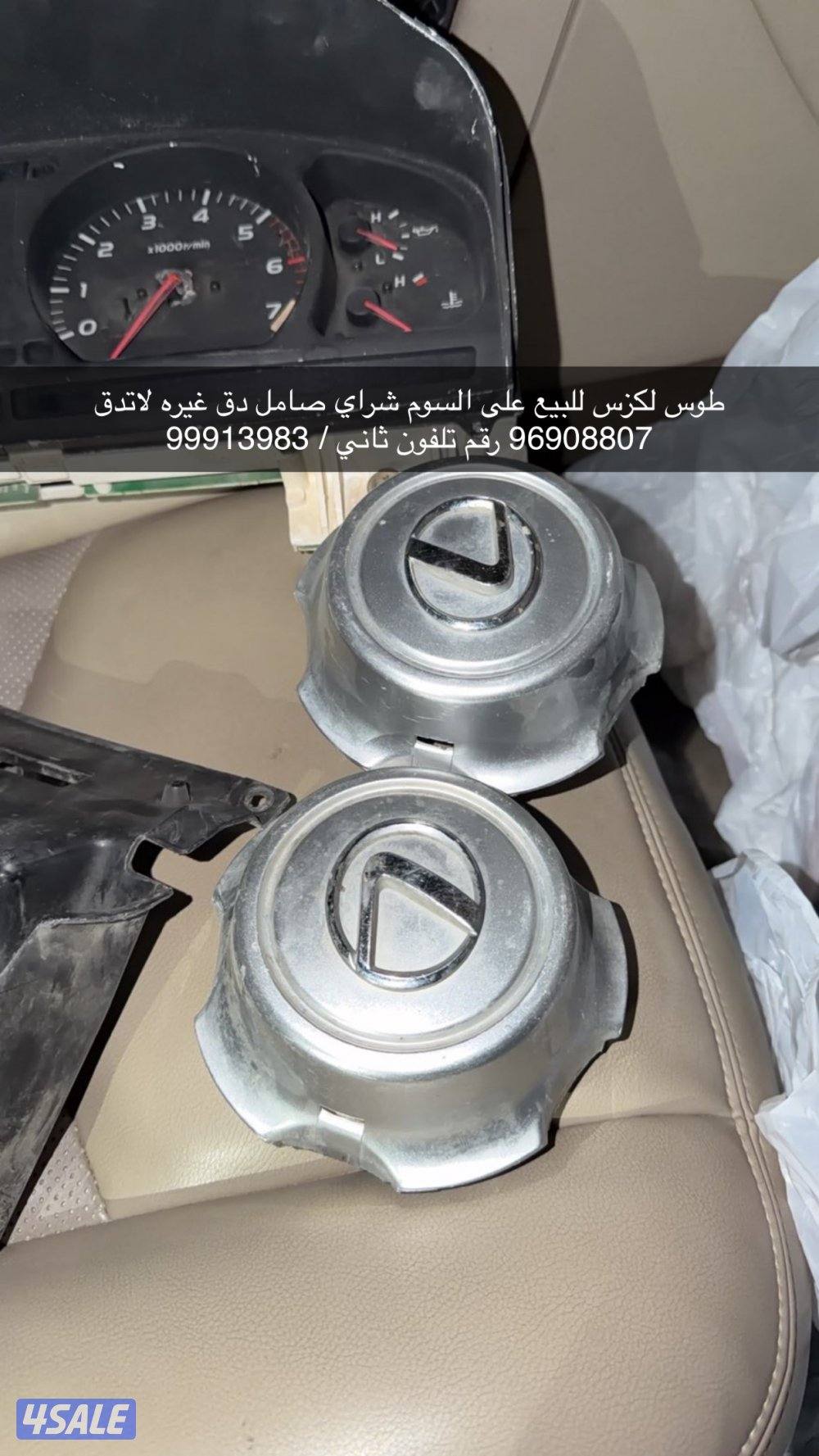 اغراض لاند موديل 2002 عامود دبل شغال وبوالين ماكسس ٤ و سطابات وكاله1