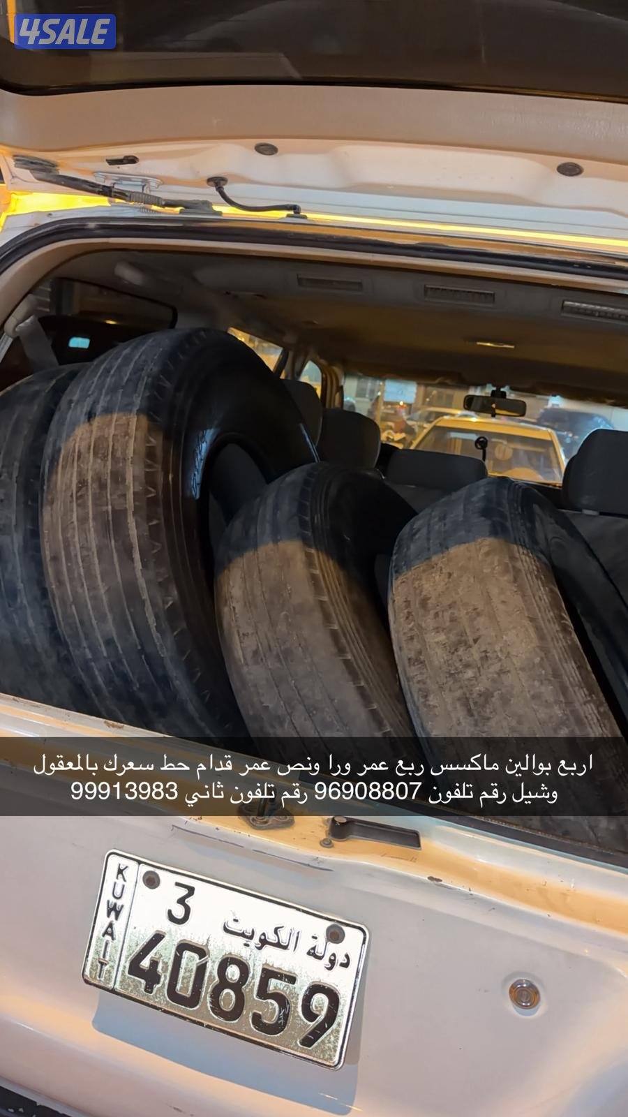 اغراض لاند موديل 2002 عامود دبل شغال وبوالين ماكسس ٤ و سطابات وكاله5