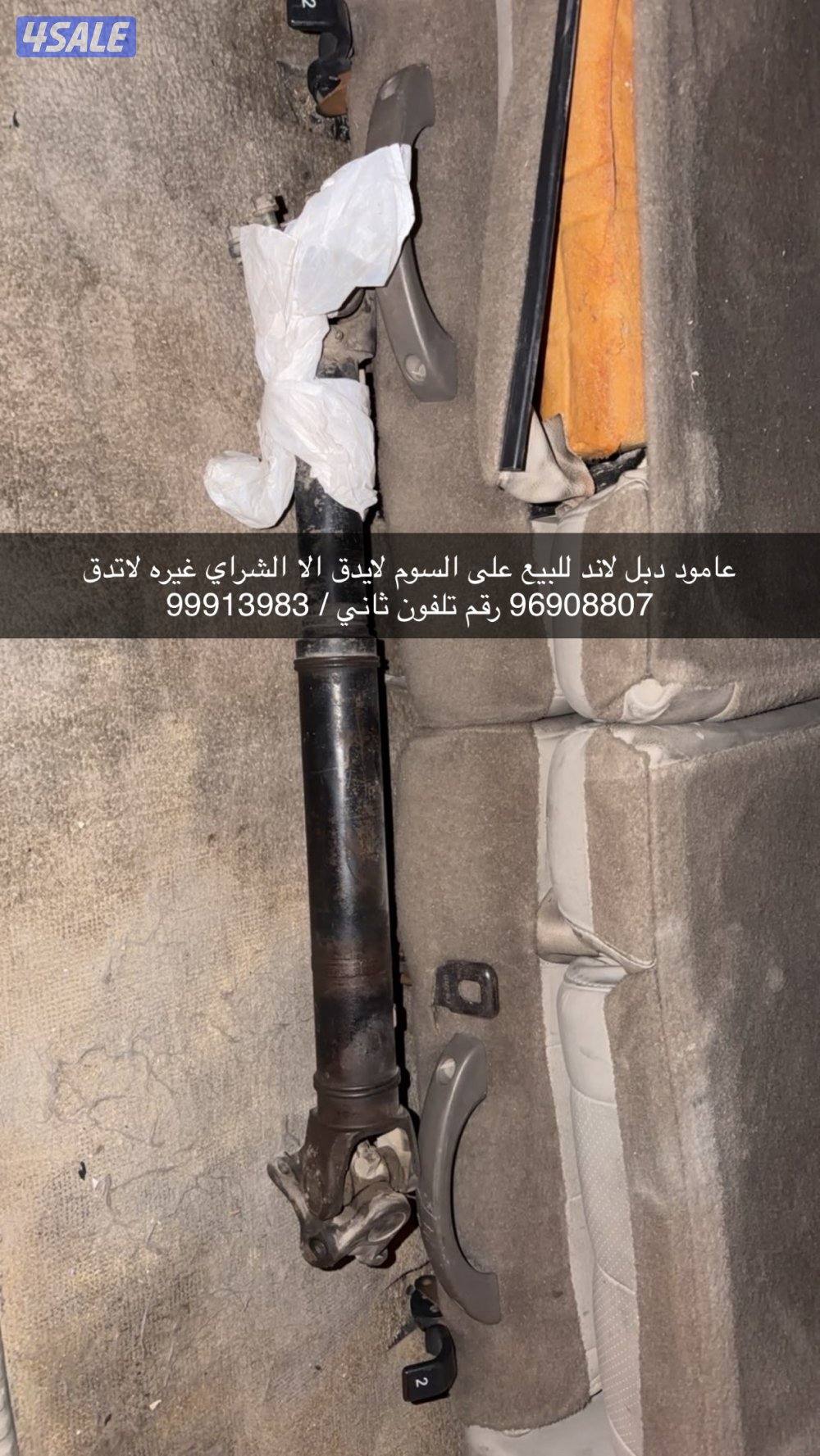 اغراض لاند موديل 2002 عامود دبل شغال وبوالين ماكسس ٤ و سطابات وكاله4