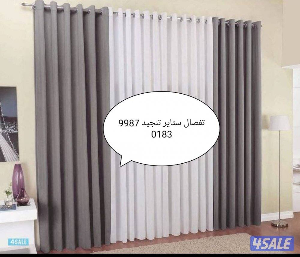 تفصال جميع انواع الستاير وتنجيد فك وتركيب ستاير7