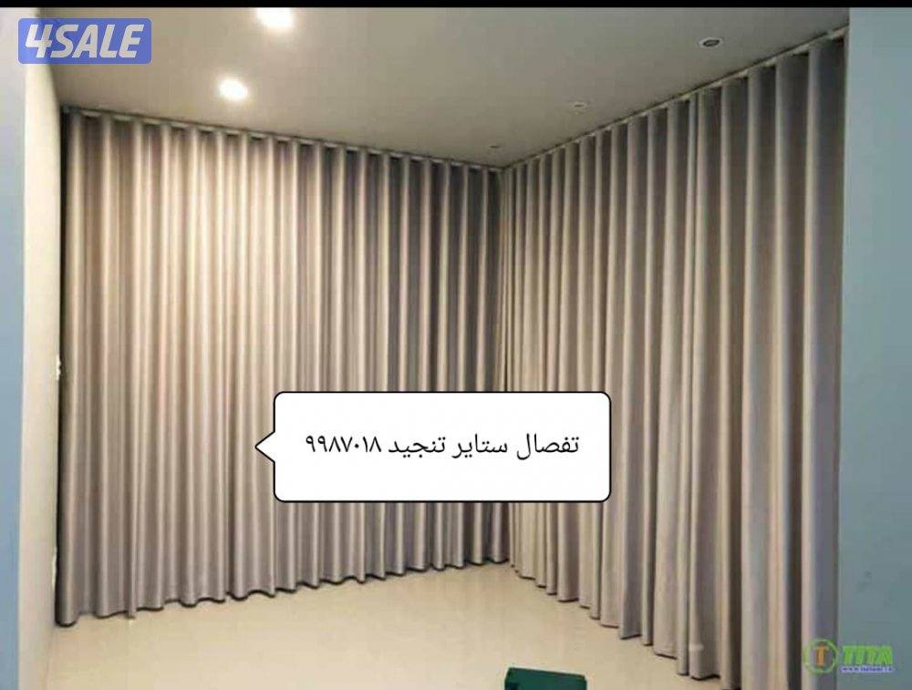 تفصال جميع انواع الستاير وتنجيد فك وتركيب ستاير8