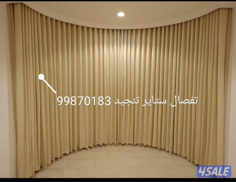 تفصال جميع انواع الستاير وتنجيد فك وتركيب ستاير9