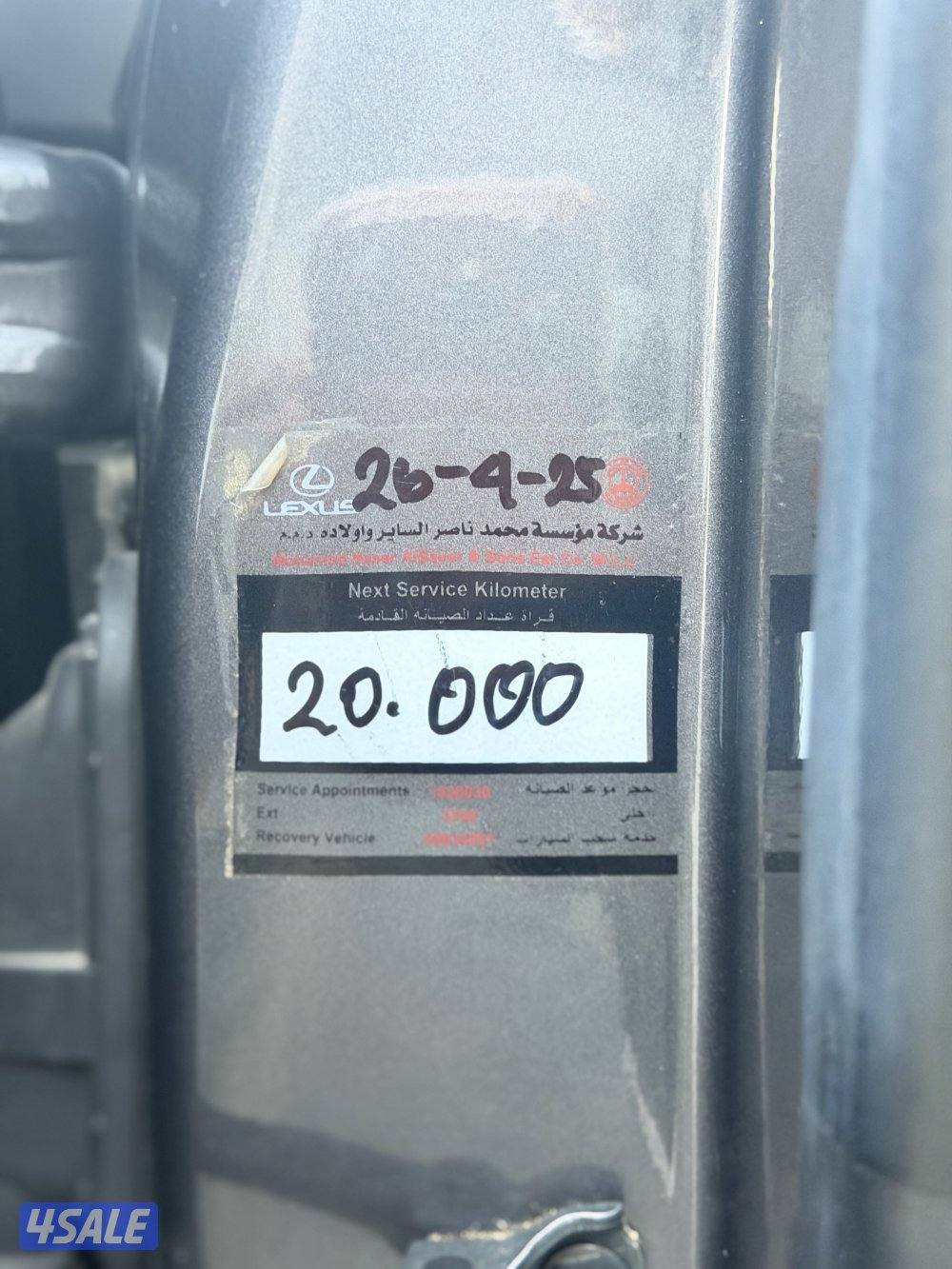 ES 250 كامل المواصفات 20237