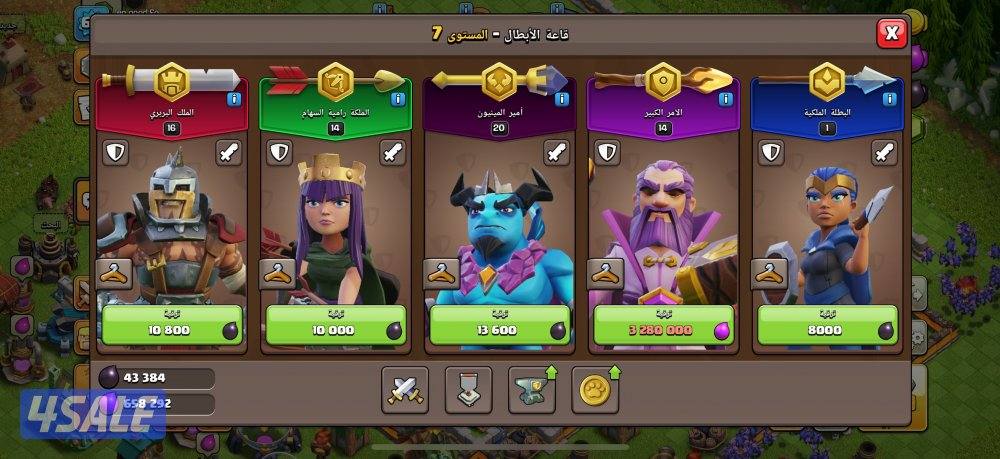 قريه كلاش للبيع1