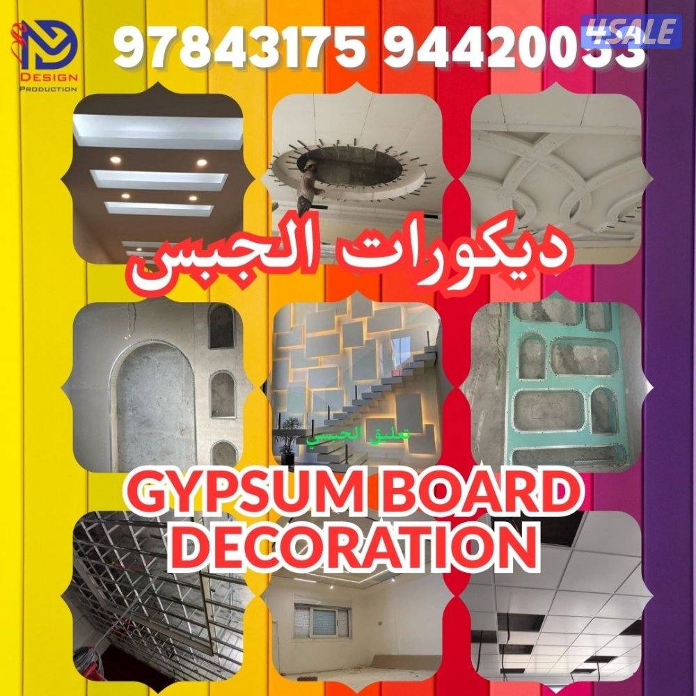 ديكورات الجبس2
