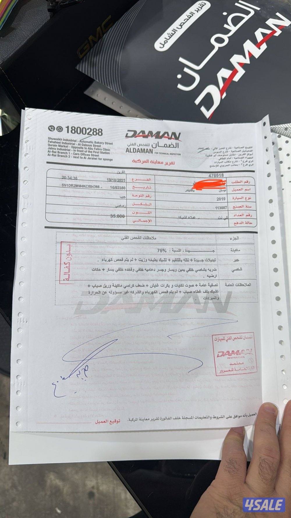 باثفندر 2019 وارد وكاله7