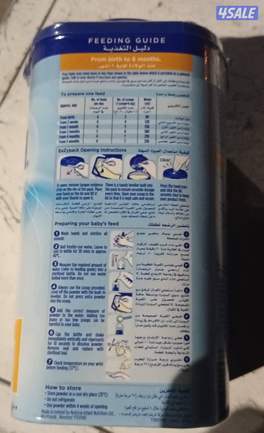 للبيع حليب اطفال رقم ١1